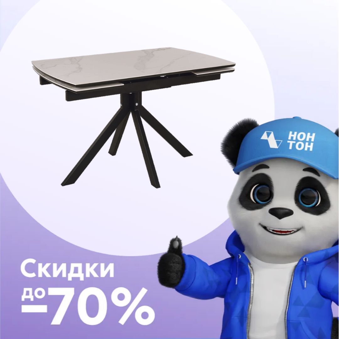 Стол обеденный раздвижной Комильфо металл черный / белый мрамор