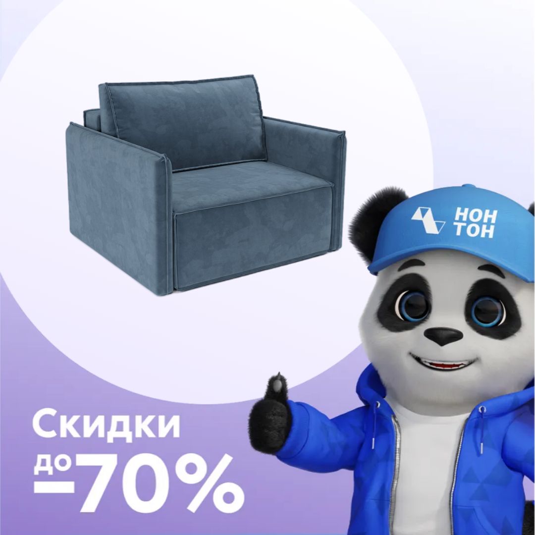 Кресло еврокнижка Хайтон синее