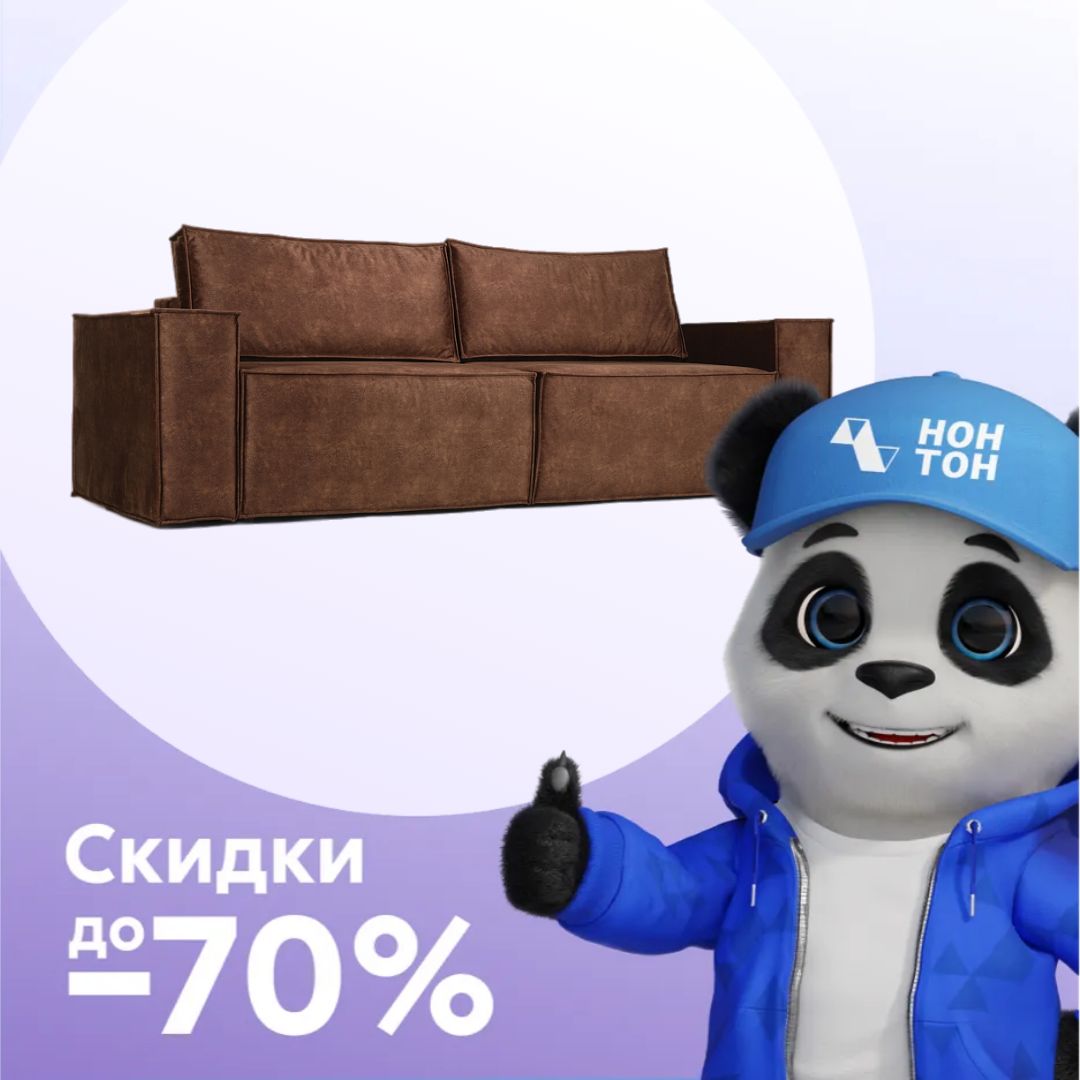 Диван еврокнижка Лофт коричневый