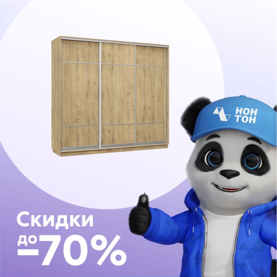 Шкаф-купе трёхдверный Селена бунратти