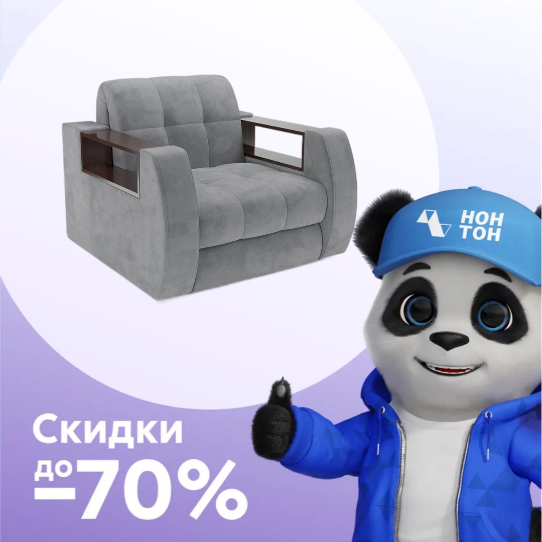 Кресло аккордеон Барон №3 темно-серое