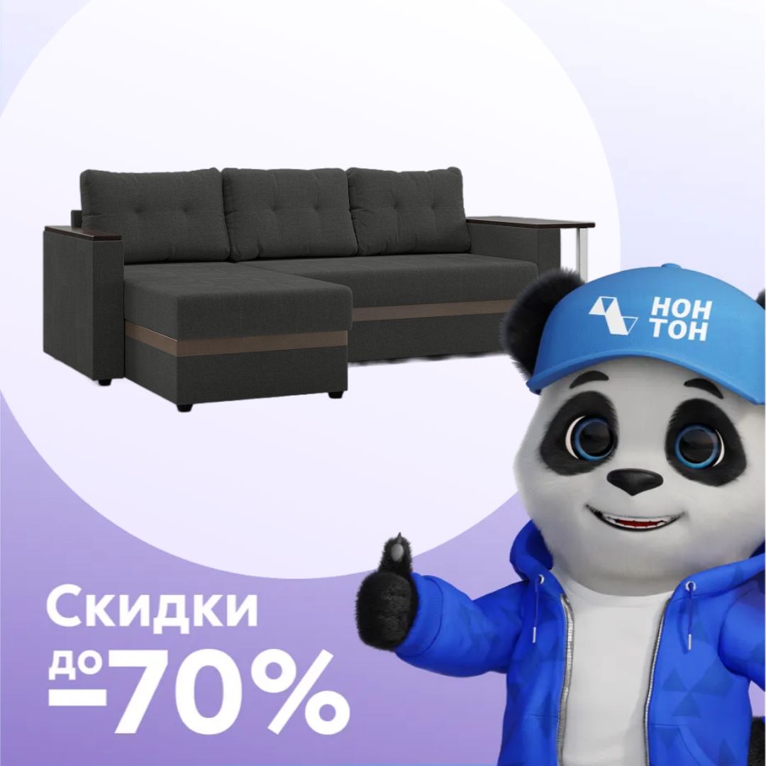 Диван угловой дельфин Атланта серый / коричневый