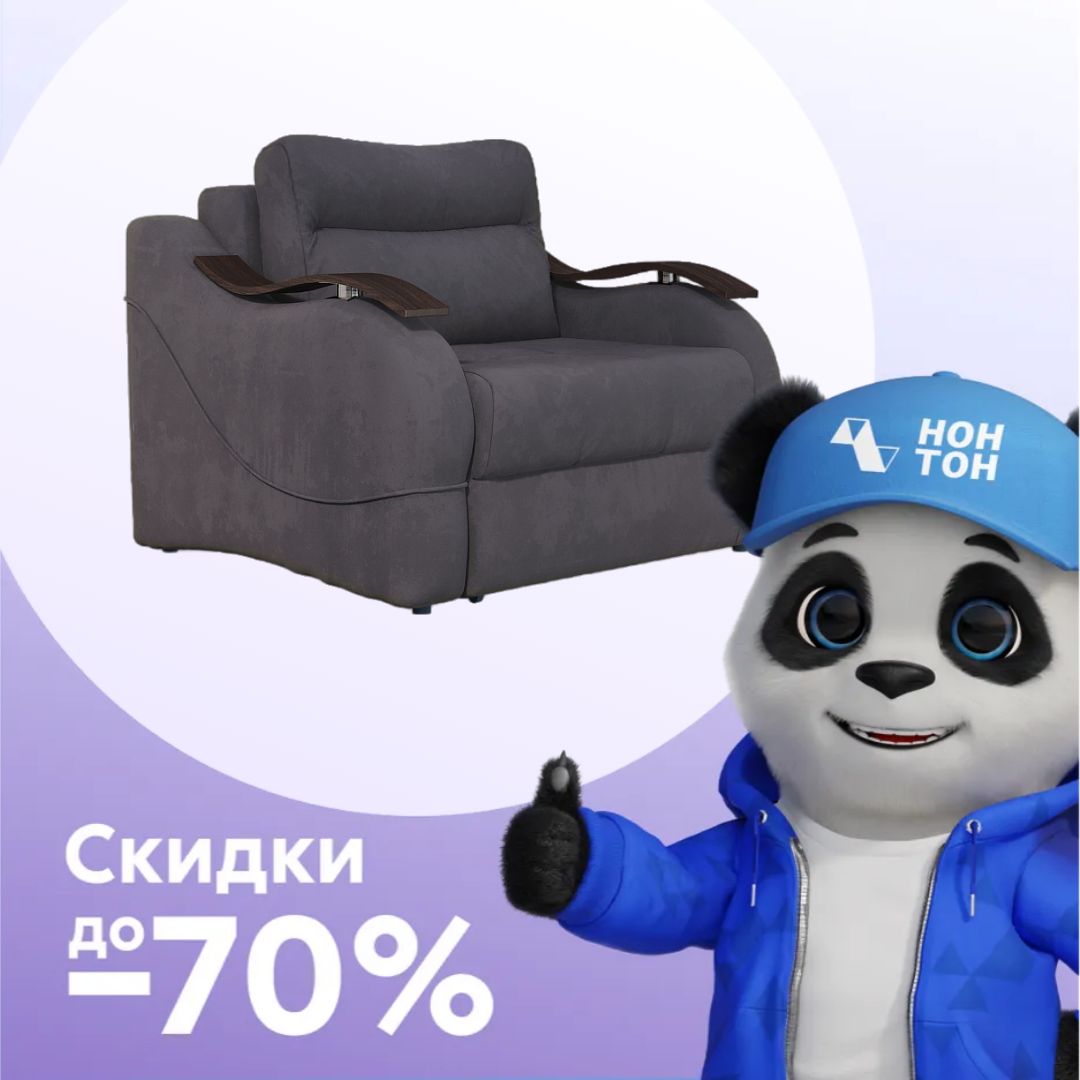 Кресло еврокнижка Сицилия графит