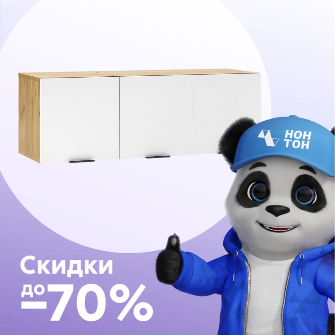 Антресоль трехдверная Бери дуб крафт золотой / белое дерево