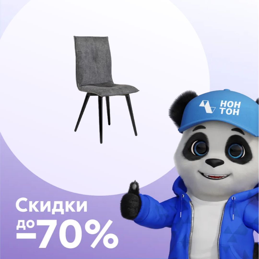 Стул Дублин серый