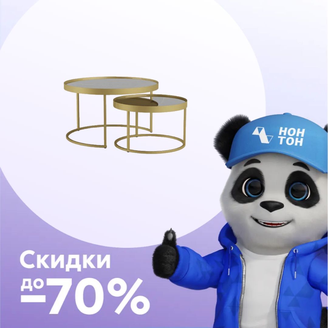 Комплект журнальных столов Джуан неро / золото