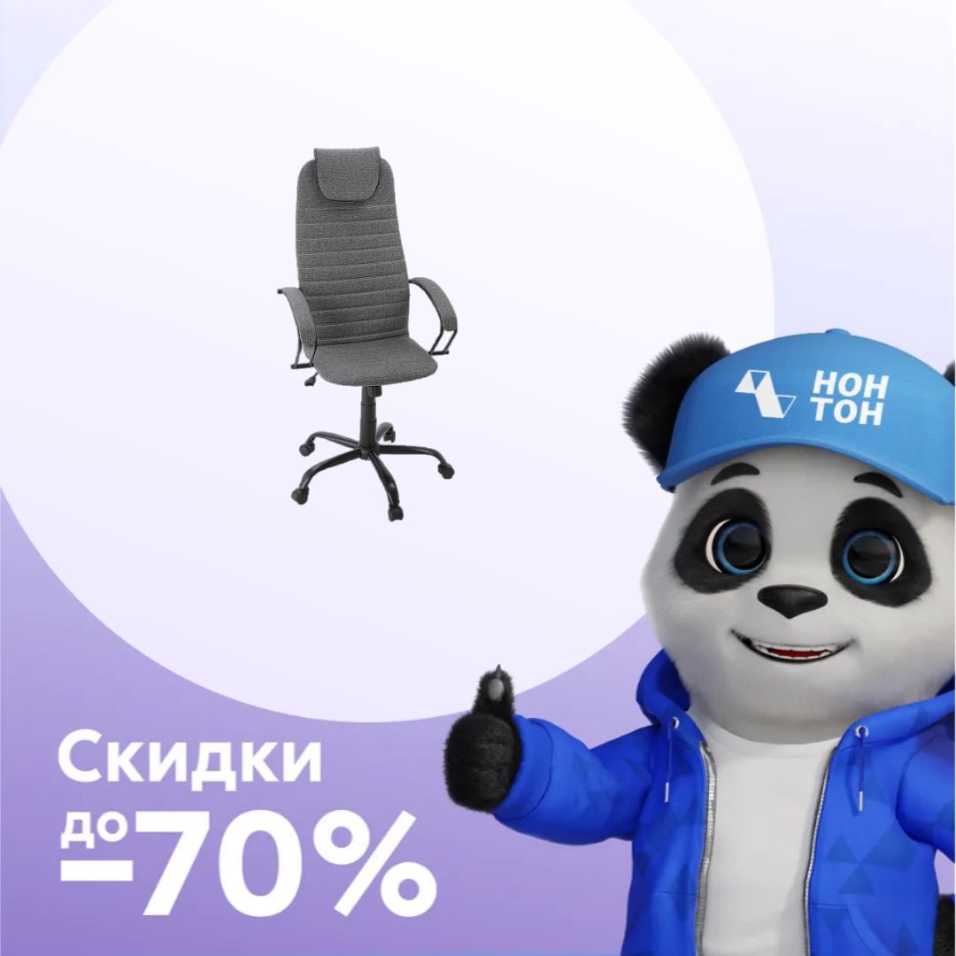 Кресло руководителя Бун темно-серое