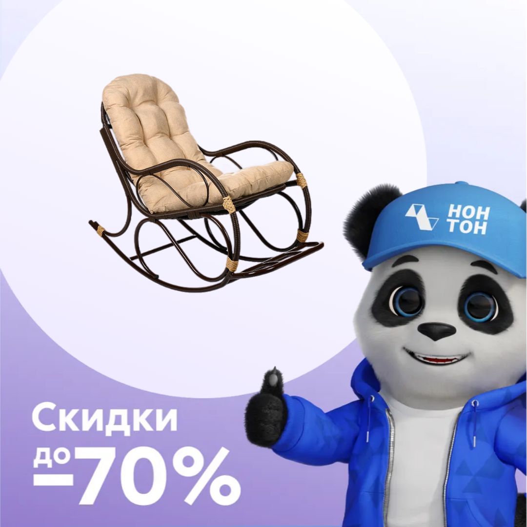 Кресло-качалка с подножкой орех / бежевый