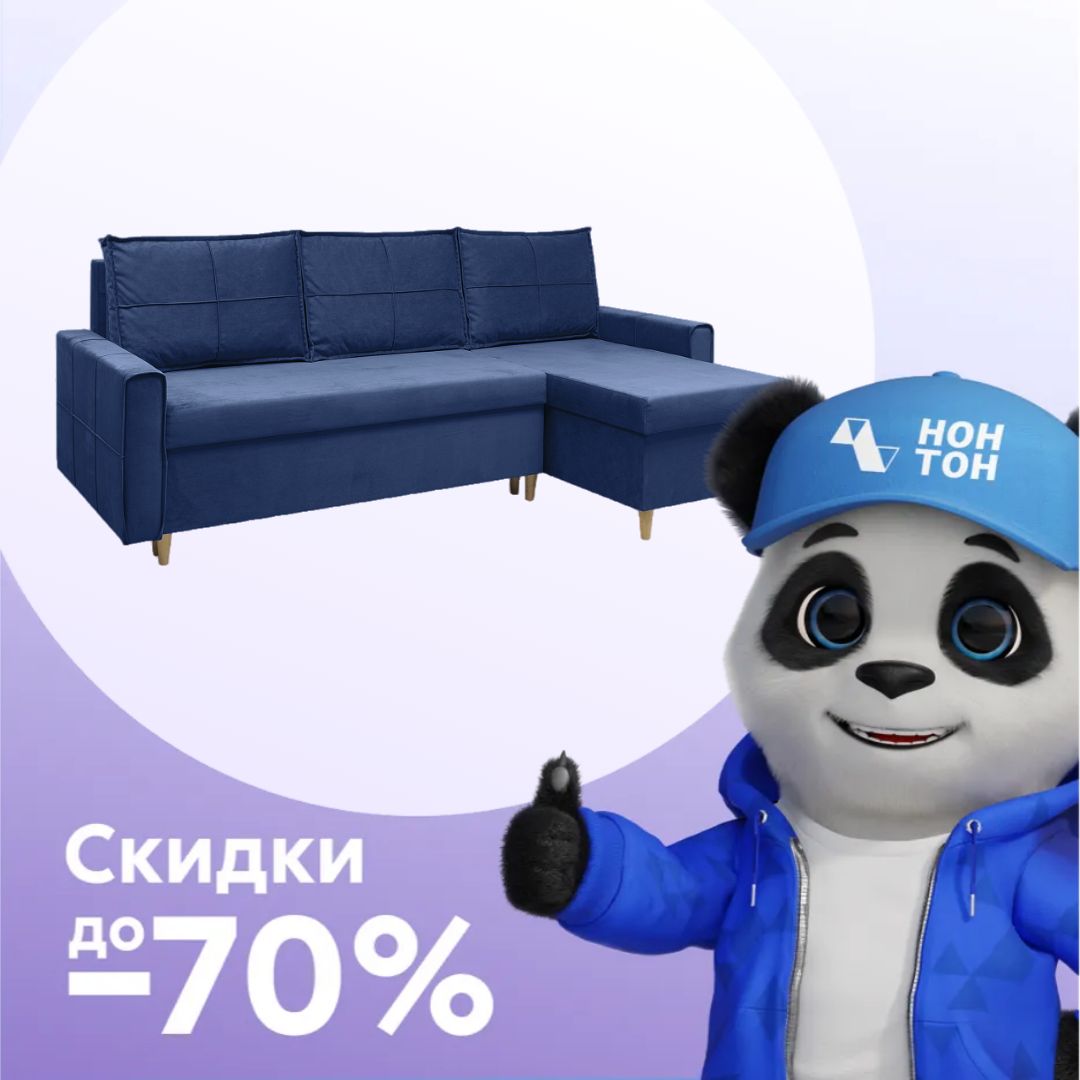 Диван угловой еврокнижка Стоун синий