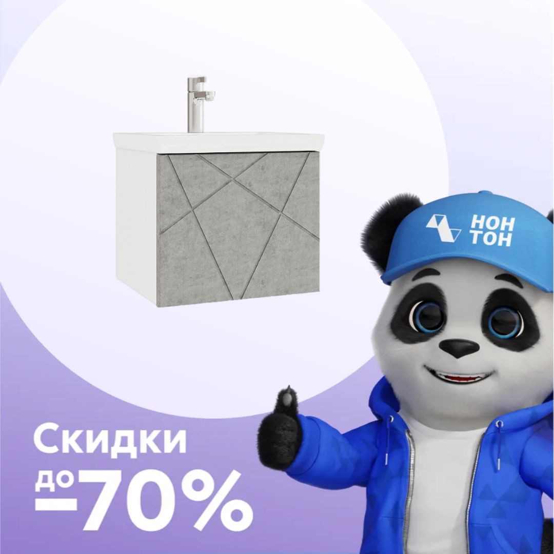 Тумба навесная с раковиной Geometry бетон