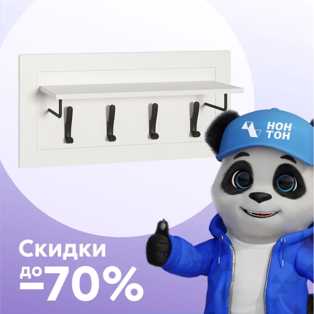 Вешалка Остин 15.12 белый шагрень