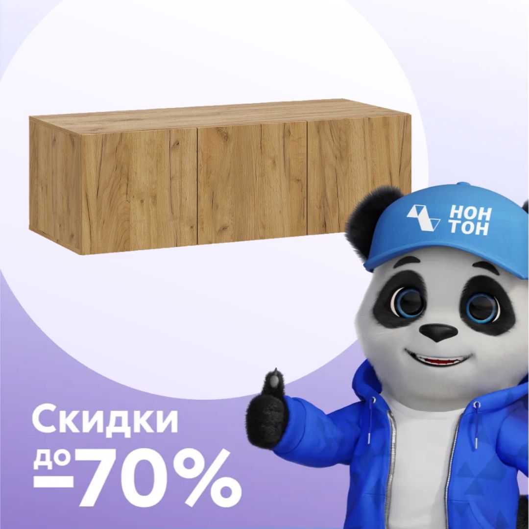 Антресоль трехдверная Тивина дуб золотой