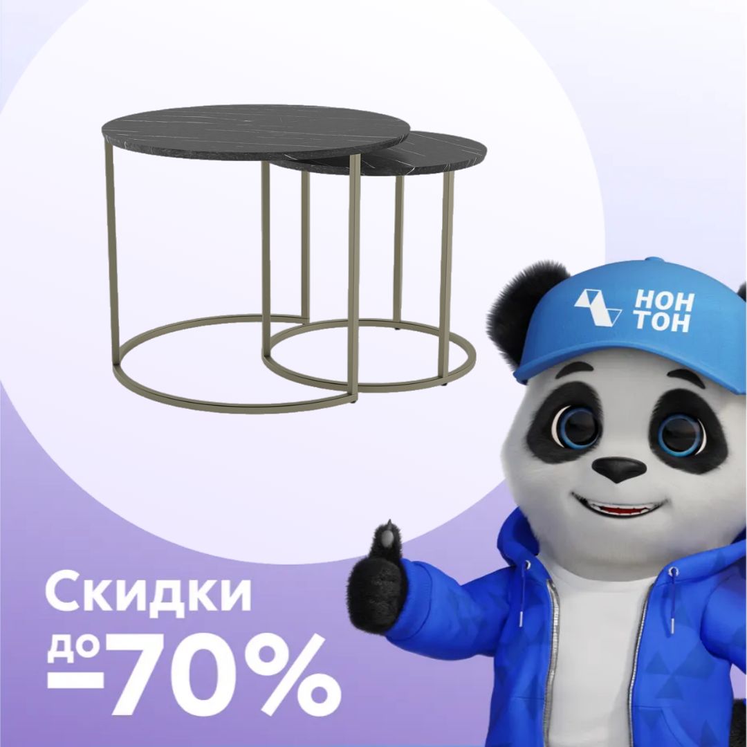 Комплект журнальных столов Лесли чёрный мрамор / титан