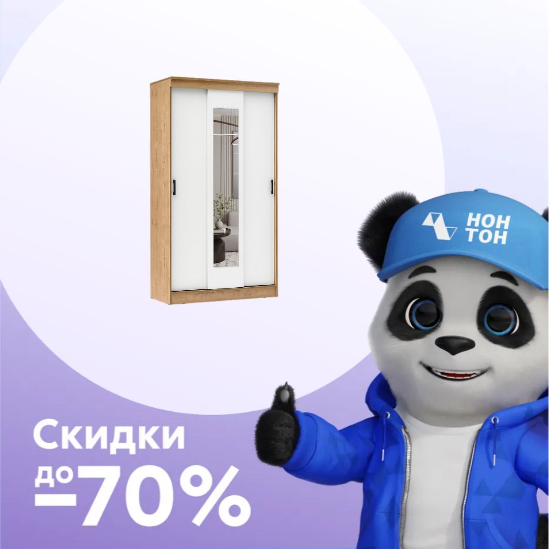 Шкаф-купе Эко дуб вотан / белый