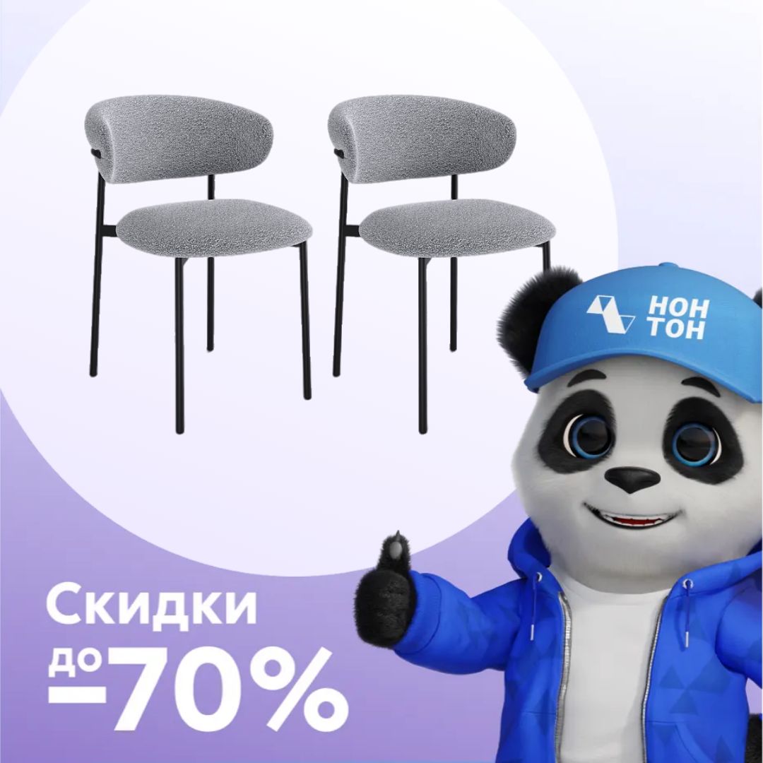 Комплект стульев Kenner 309SD черный / серый