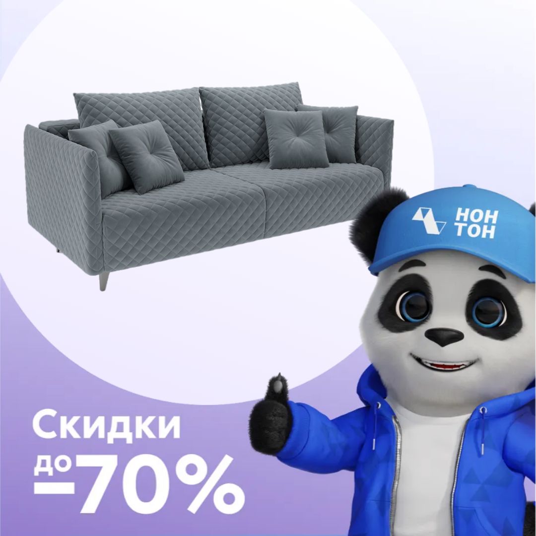 Диван тик-так Вашингтон серый