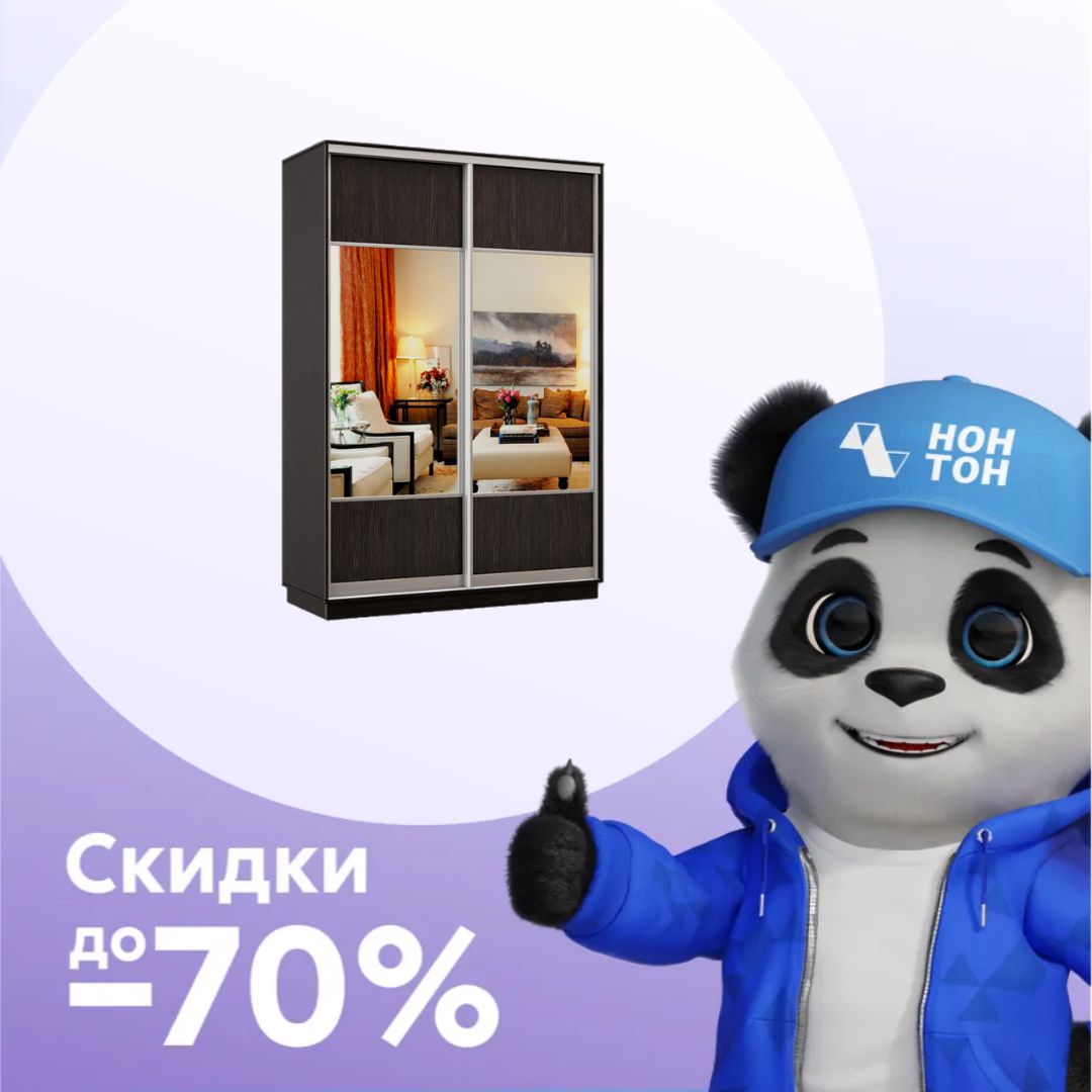 Шкаф-купе двухдверный Лира венге