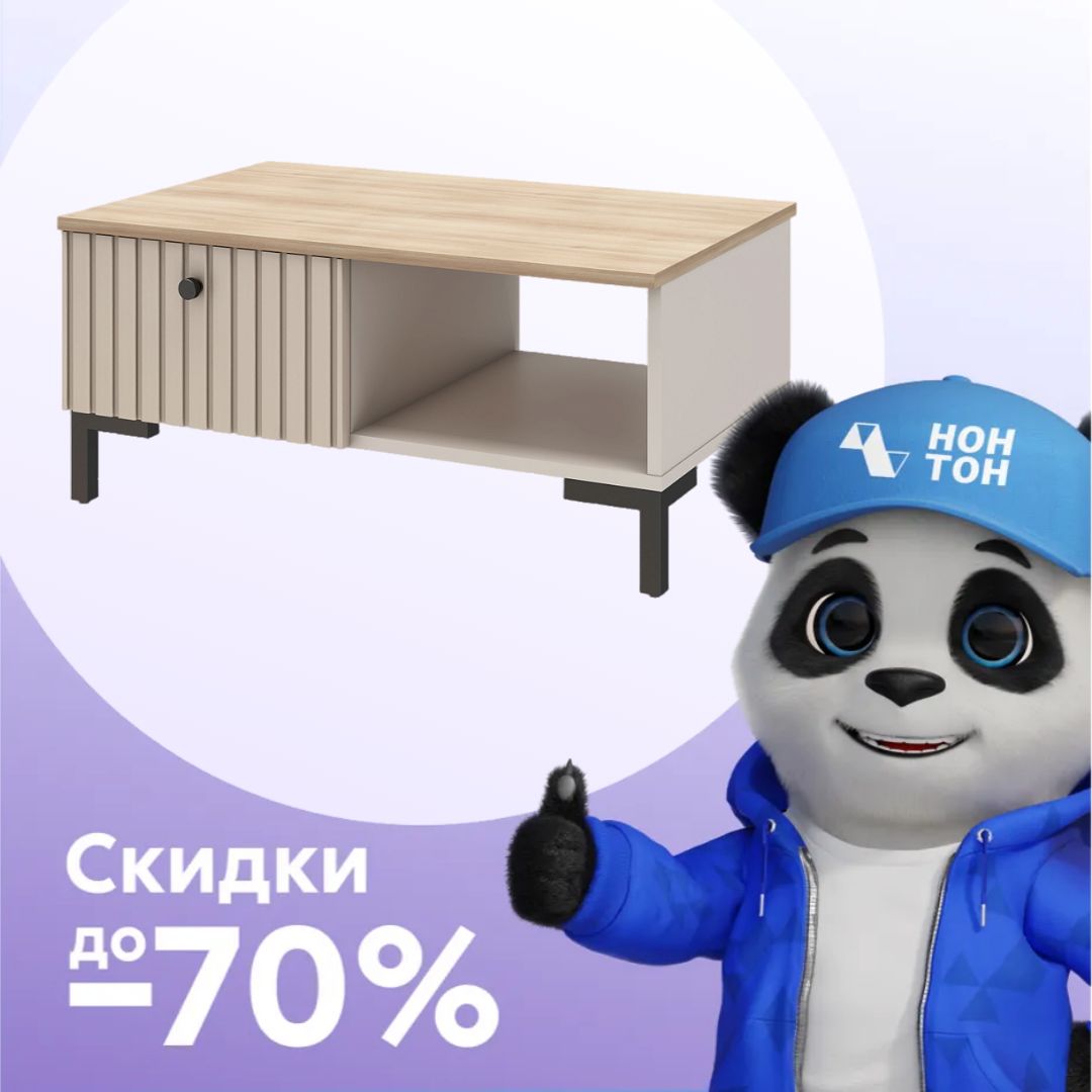 Стол журнальный Тоскана кашемир серый / акация