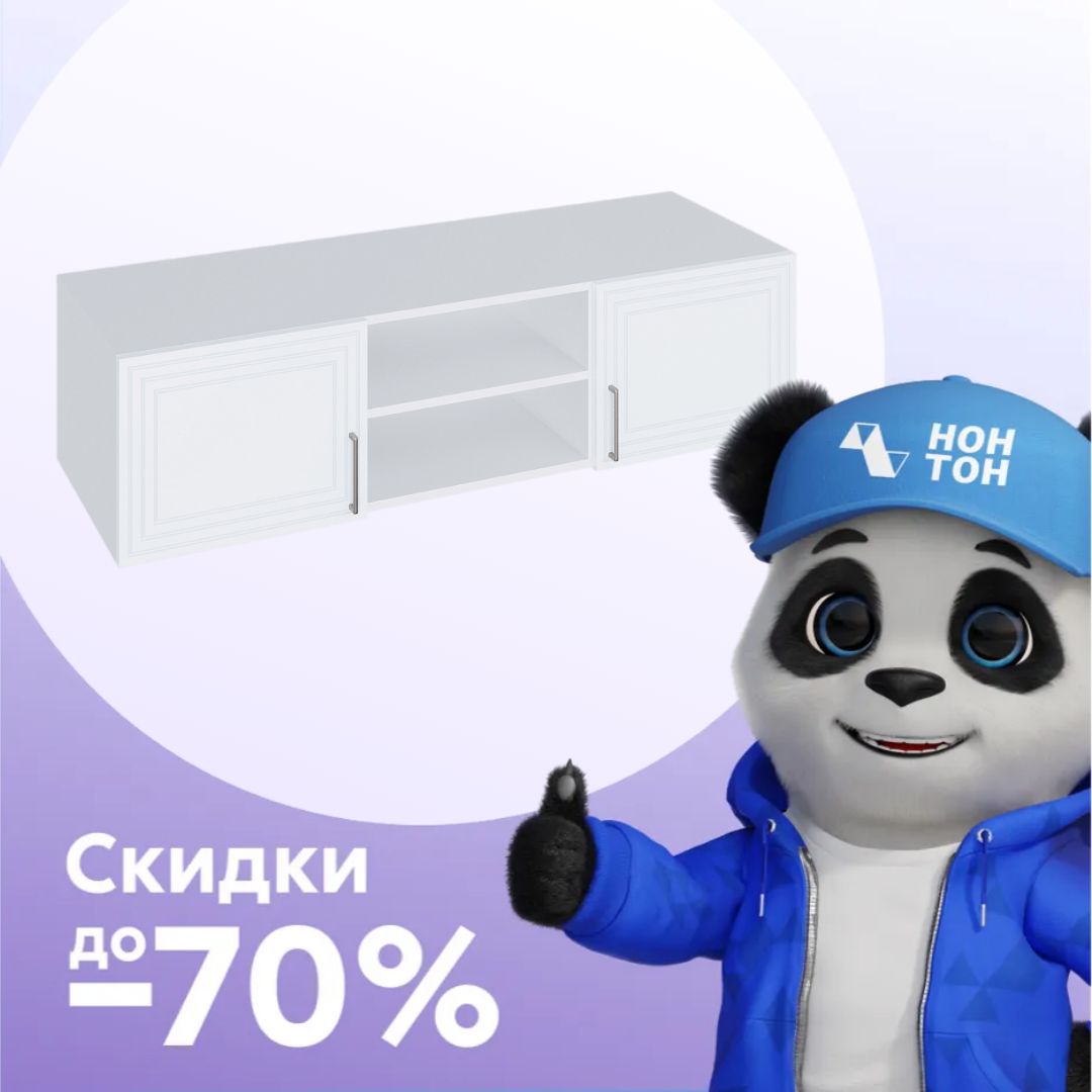 Антресоль низкая TRISHA BASE белый шагрень / белый матовый