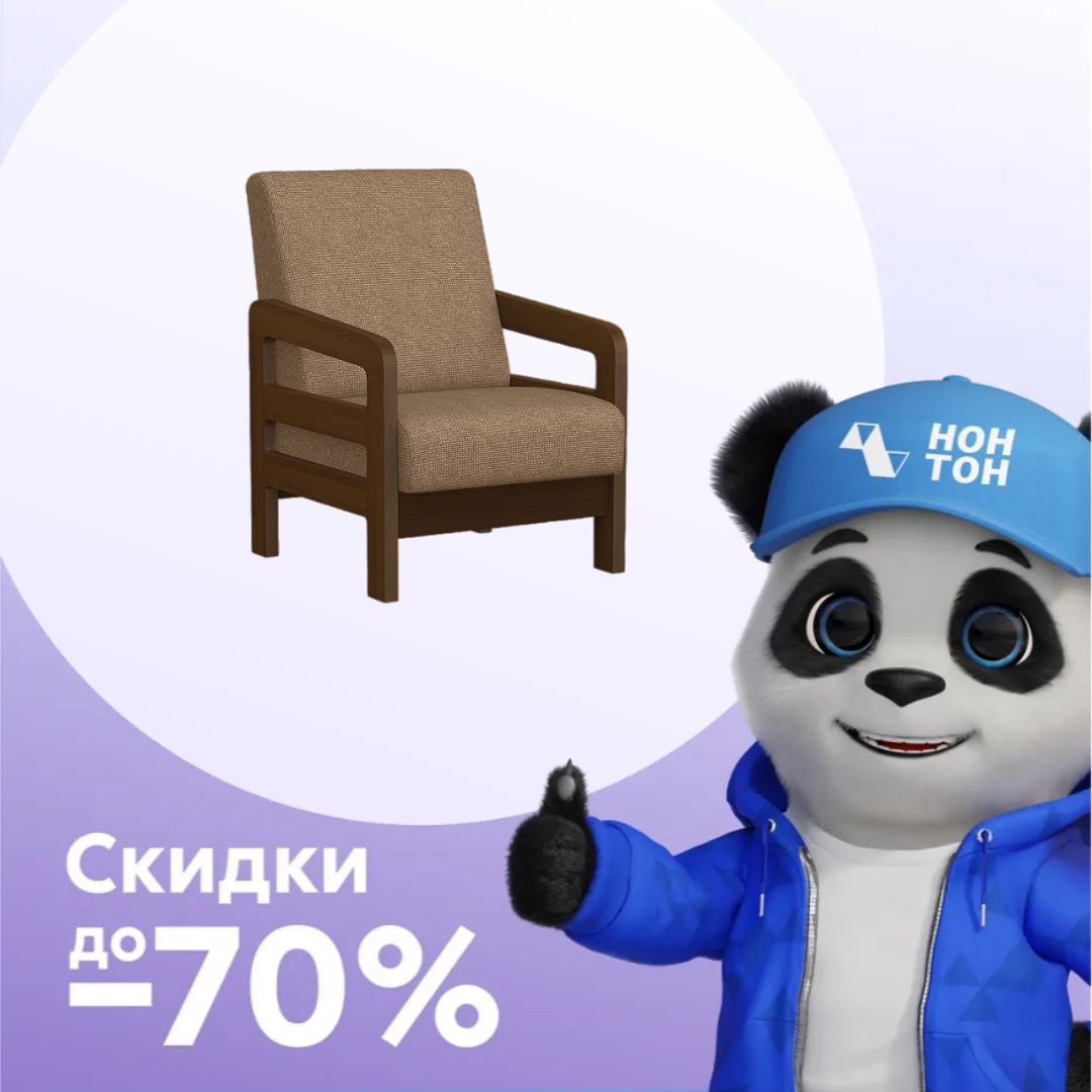 Кресло Вега-34 бежевое