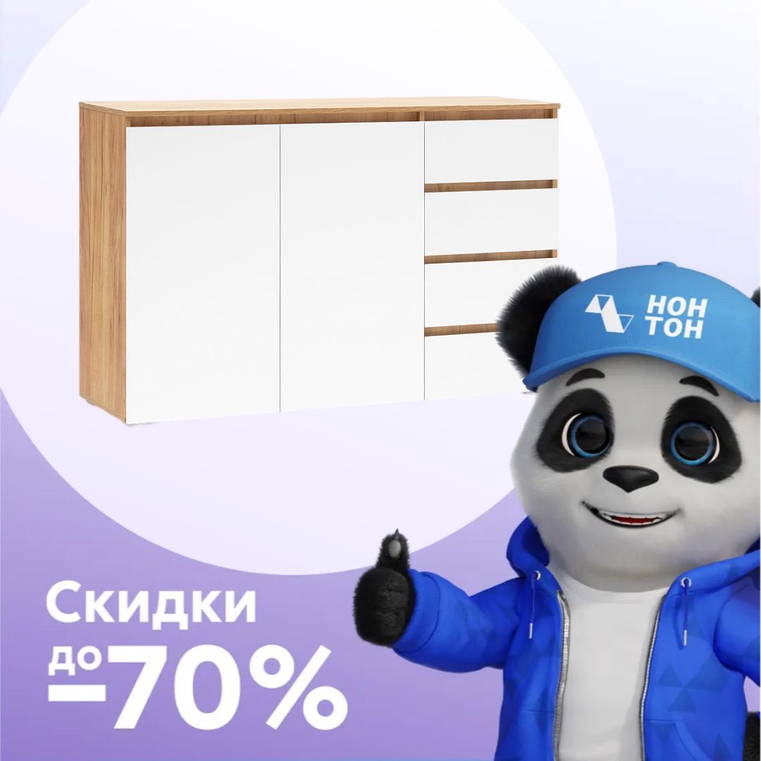 Комод двухстворчатый с 4-мя ящиками Ирма белый / дуб крафт золото