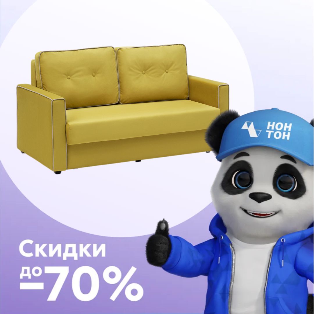 Диван еврокнижка Леон горчичный