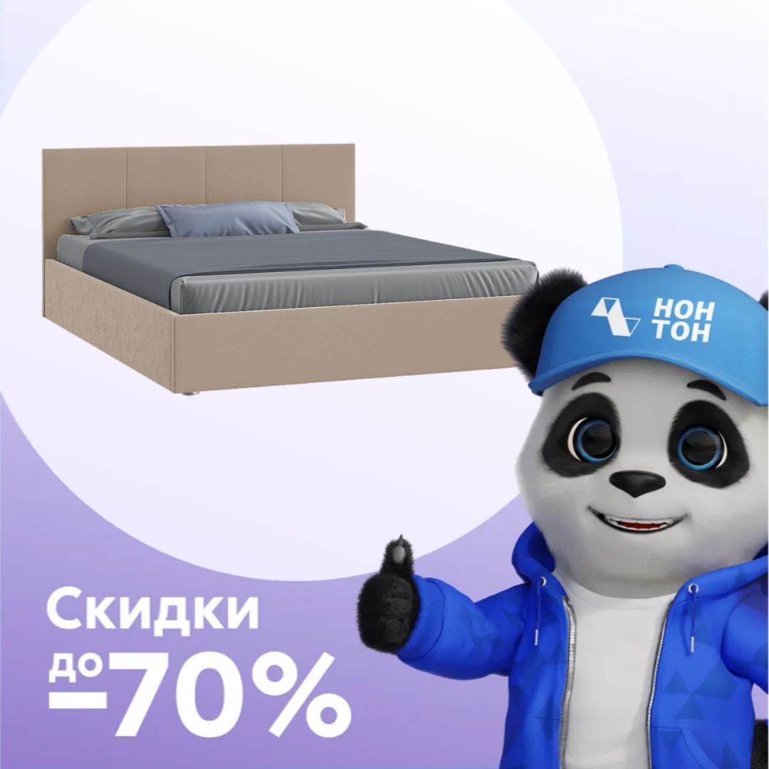 Кровать Линди бежевая