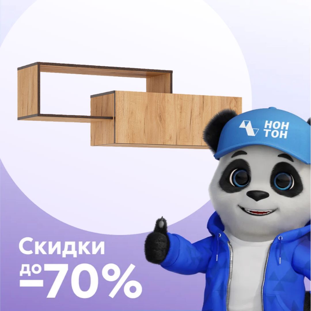 Полка 2-х ярусная Норд дуб крафт