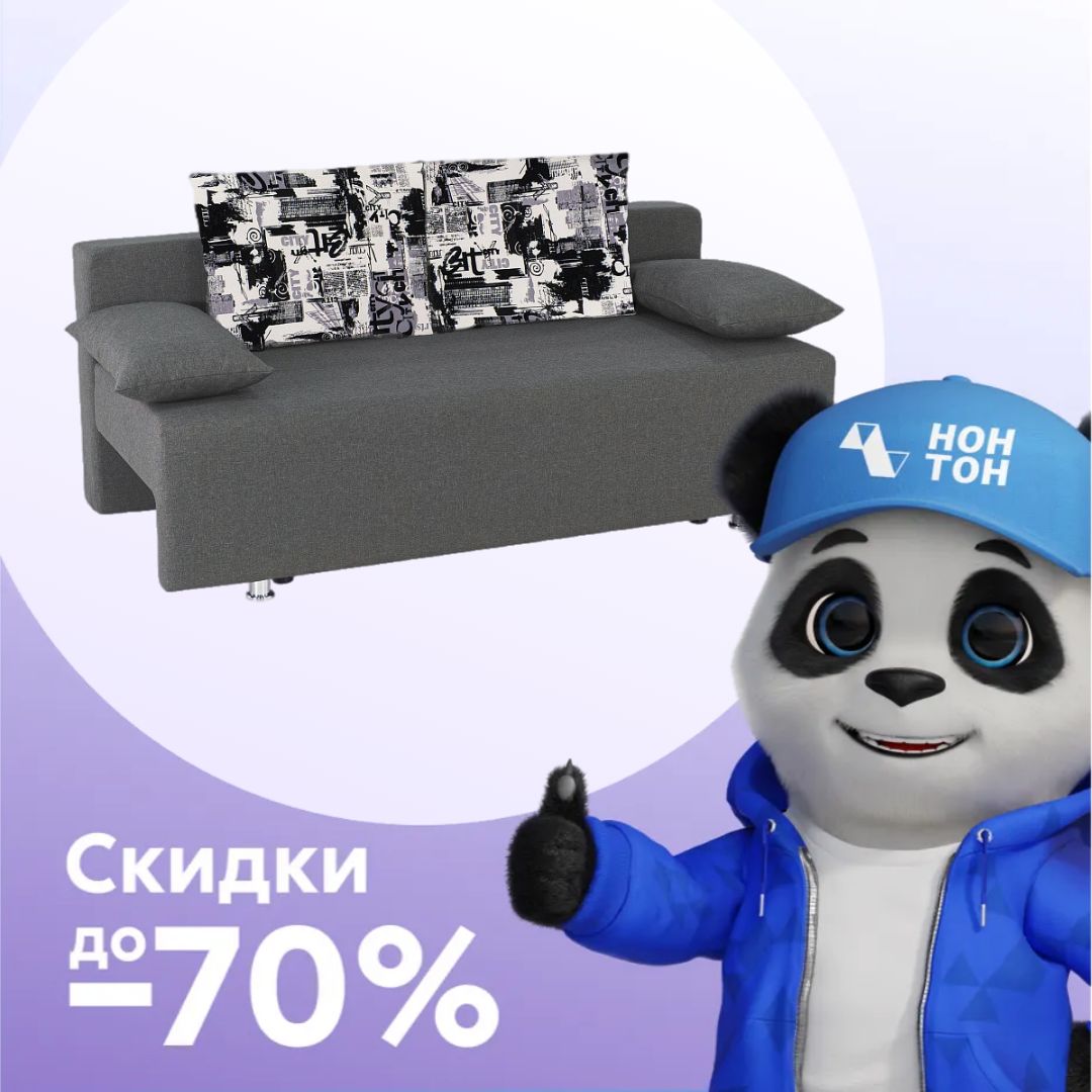 Диван еврокнижка Куба-2 серый / принт Сити