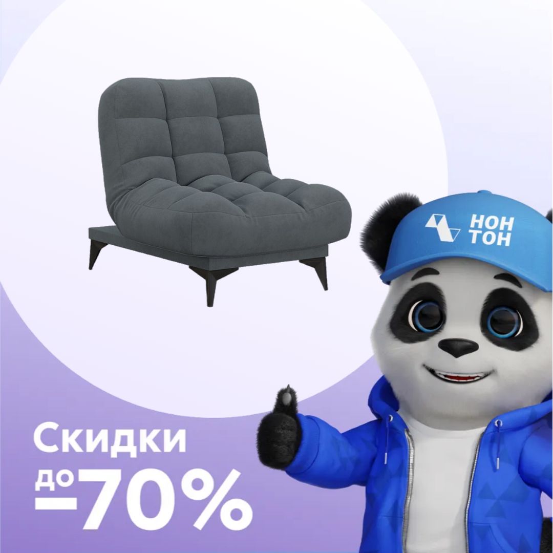 Кресло клик-кляк Арно серо-синее