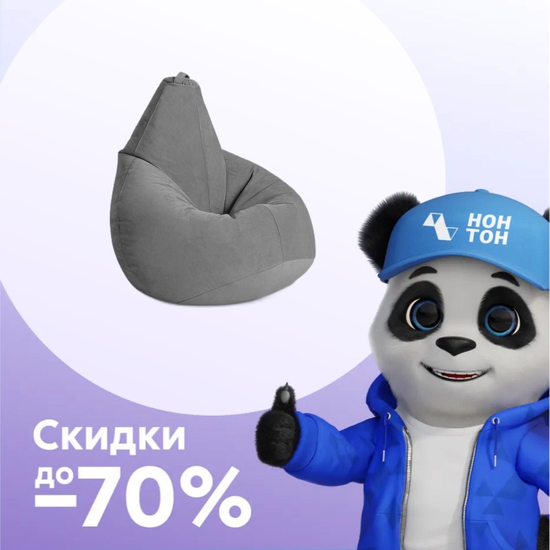 Кресло-мешок Груша серое