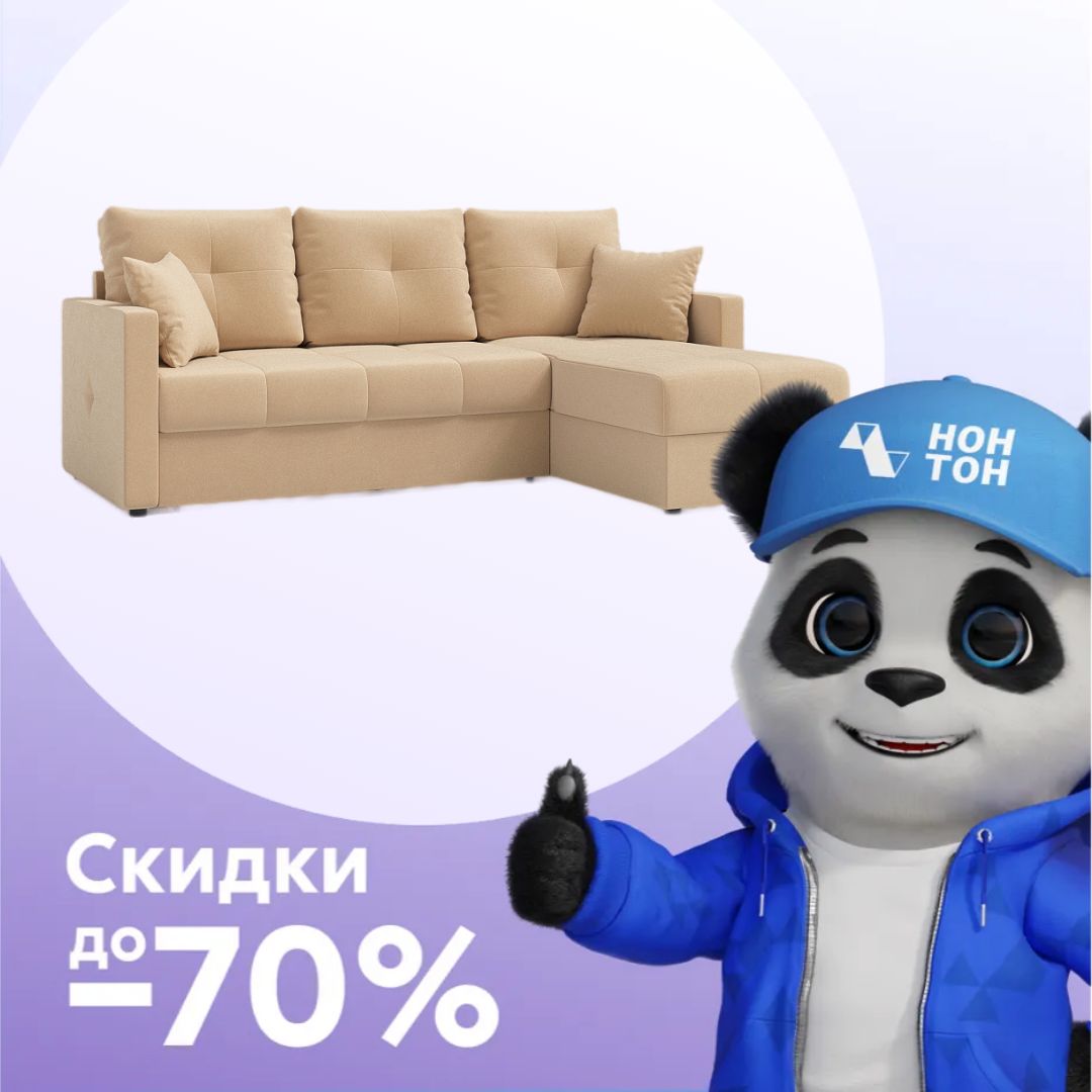 Диван угловой дельфин Вита песочный