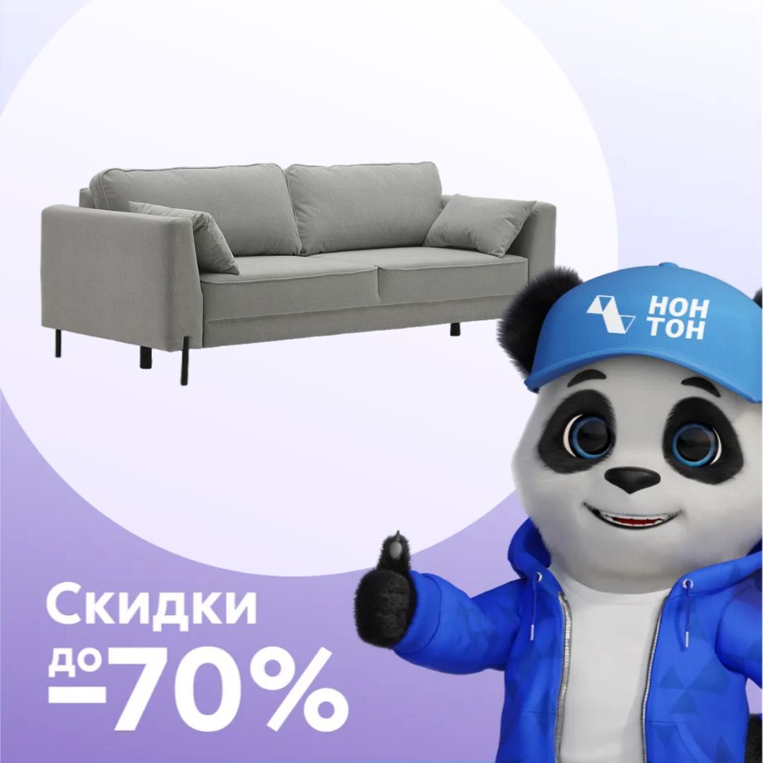 Диван еврокнижка Энгри серо-бежевый