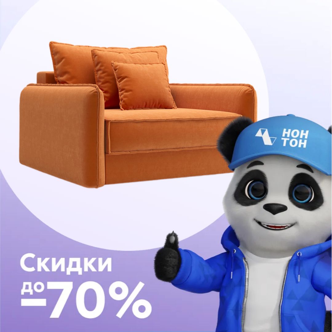 Кресло тик-так Антей оранжевое