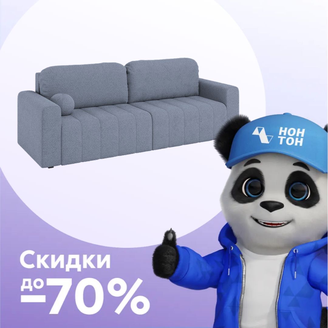 Диван еврокнижка 3-х местный Вайли серое