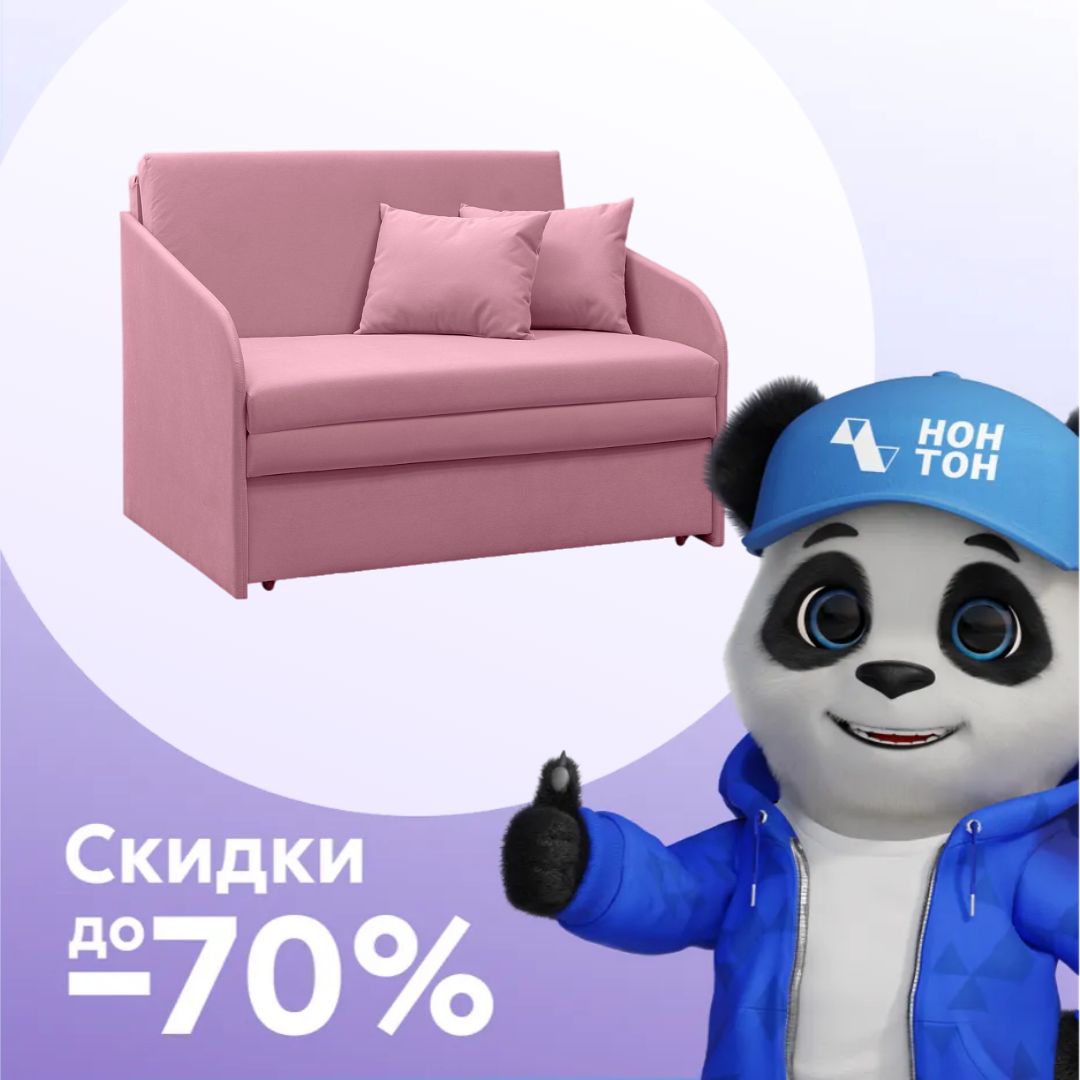 Диван выкатной Малыш-2 розовый