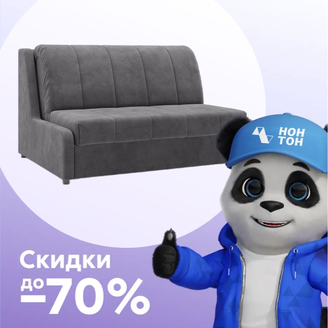 Диван аккордеон Вернисаж серый
