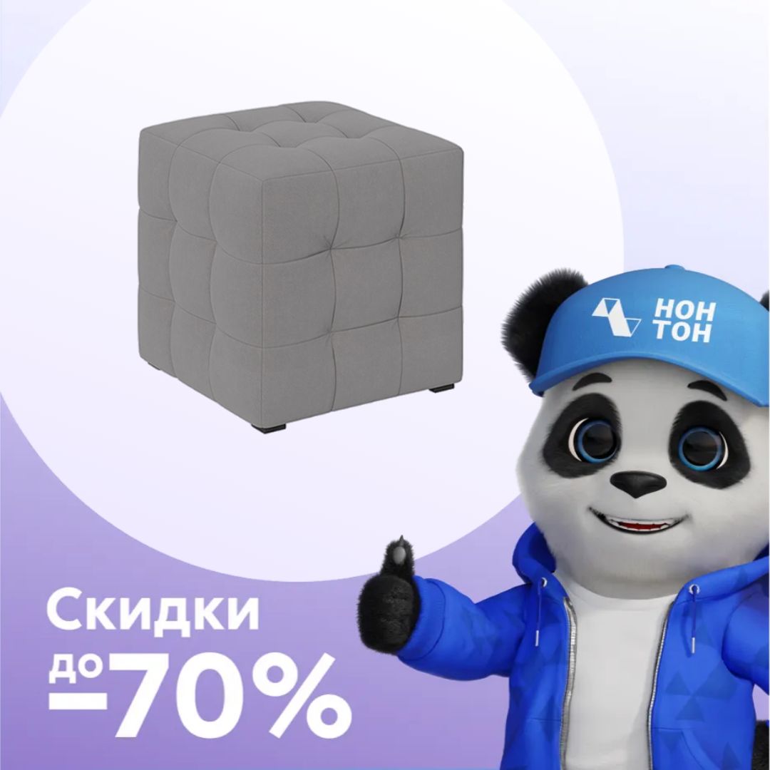 Пуф тип 1 светло-серый