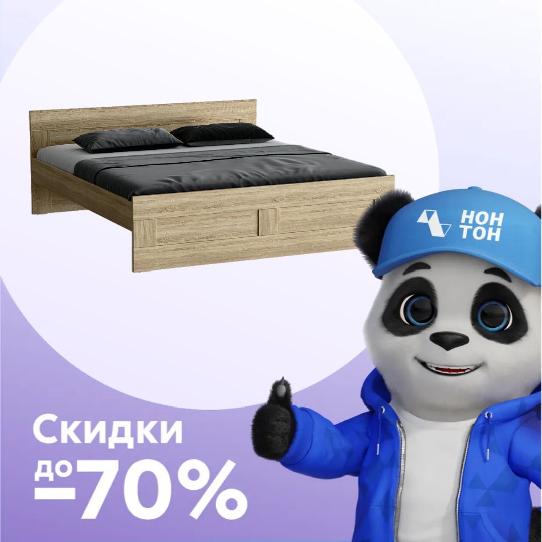 Кровать двуспальная Сириус сонома