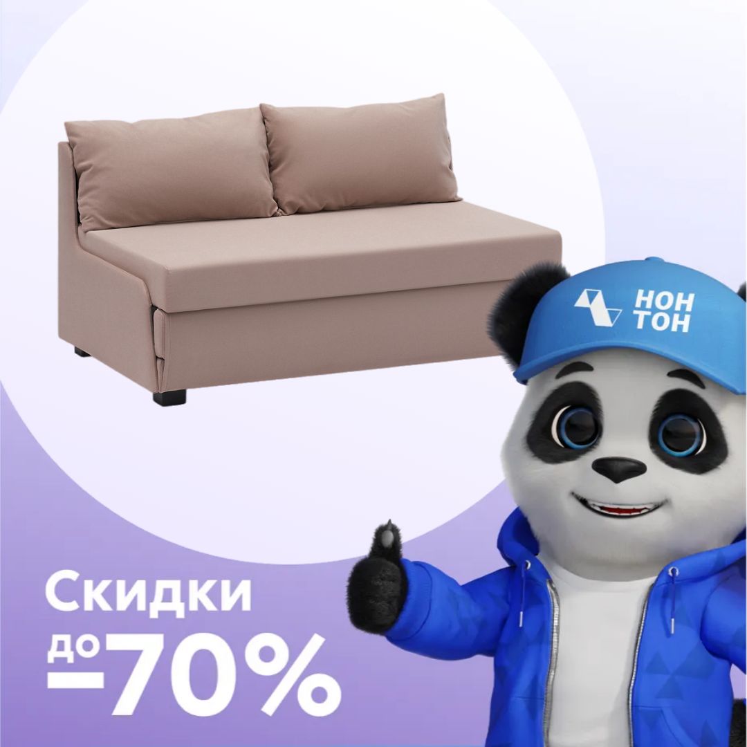 Диван откидной Немо розовый