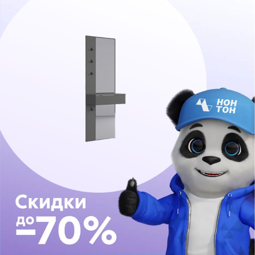 Трюмо Мерси графит