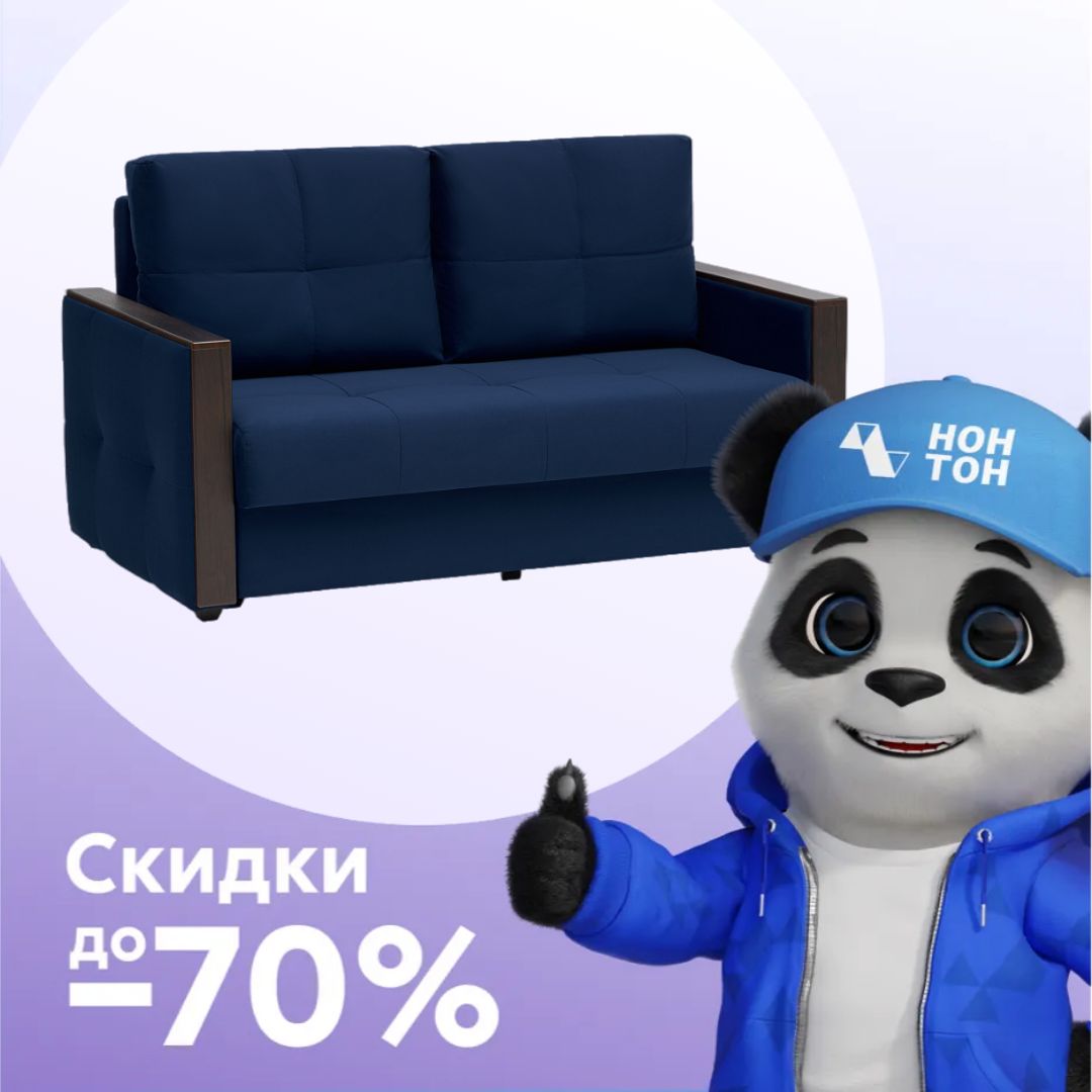 Диван еврокнижка Инсайд темно-синий