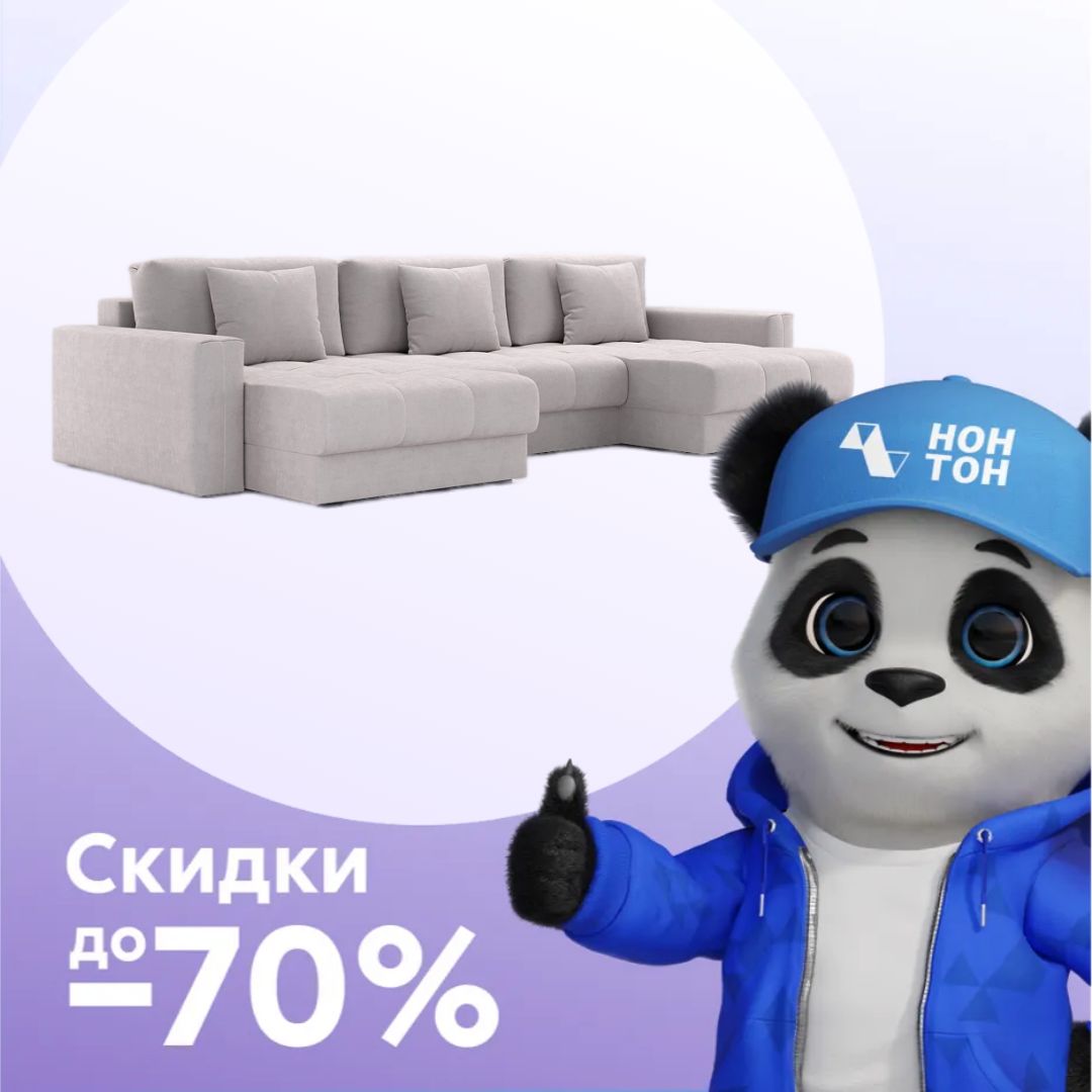 Диван п-образный тик-так Монарх М1O2 серо-бежевый