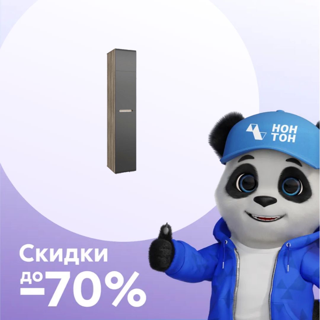 Пенал Наоми ПН-14 дуб каньон / графит