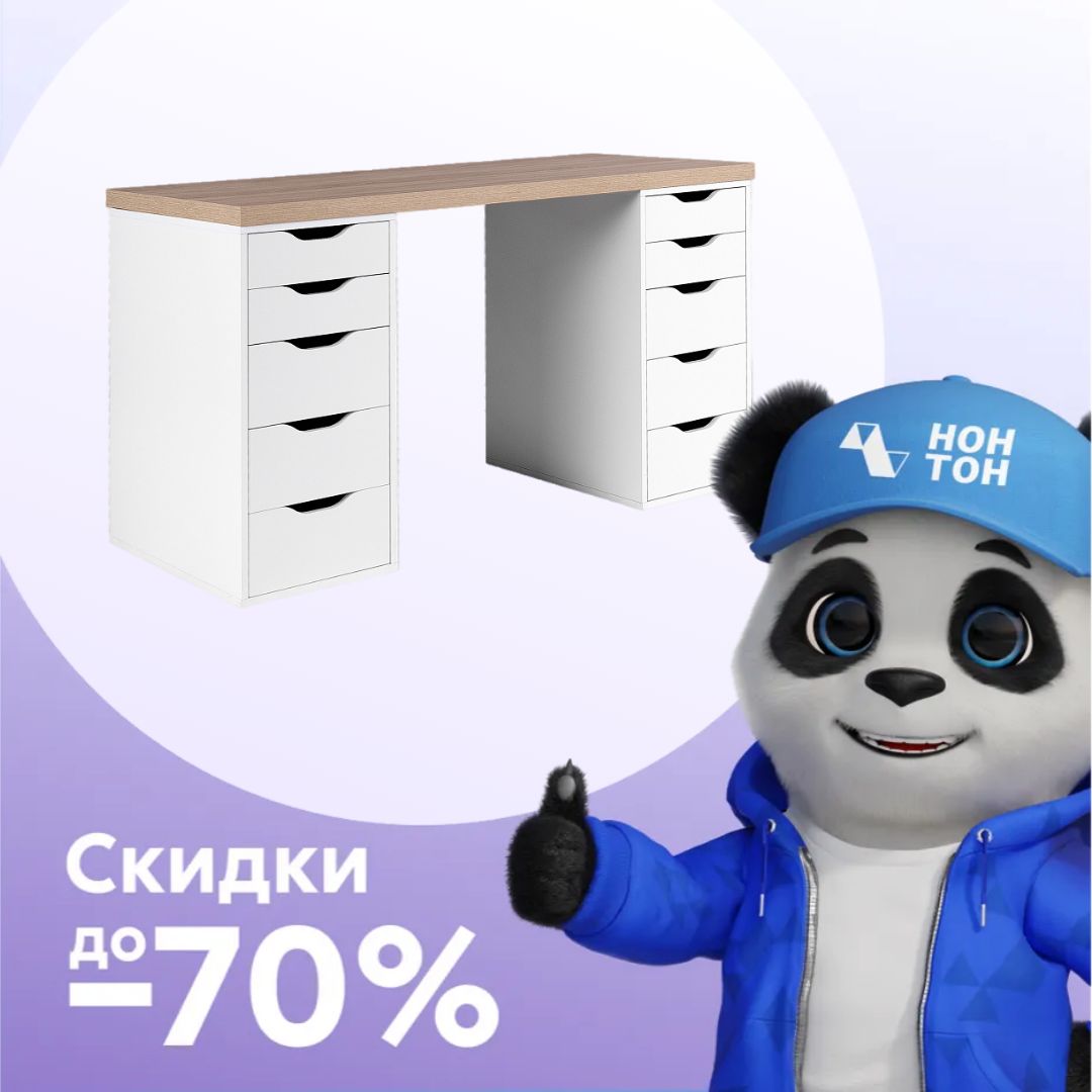 Стол письменный с двумя тумбами Ингар белый / дуб беленый