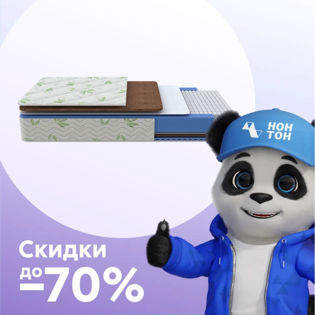 Матрас Орматек Кавилен