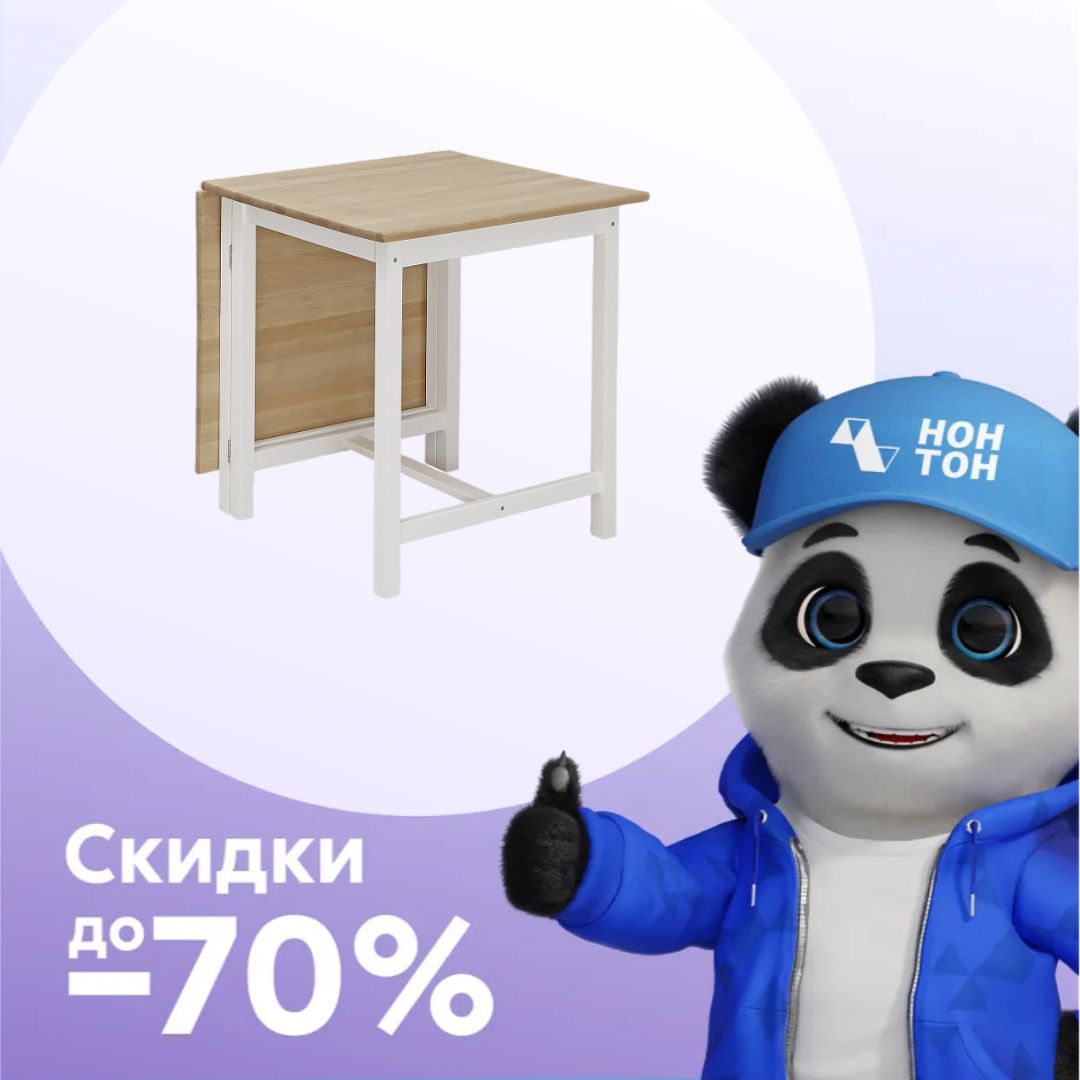 Стол раскладной средний Норлен