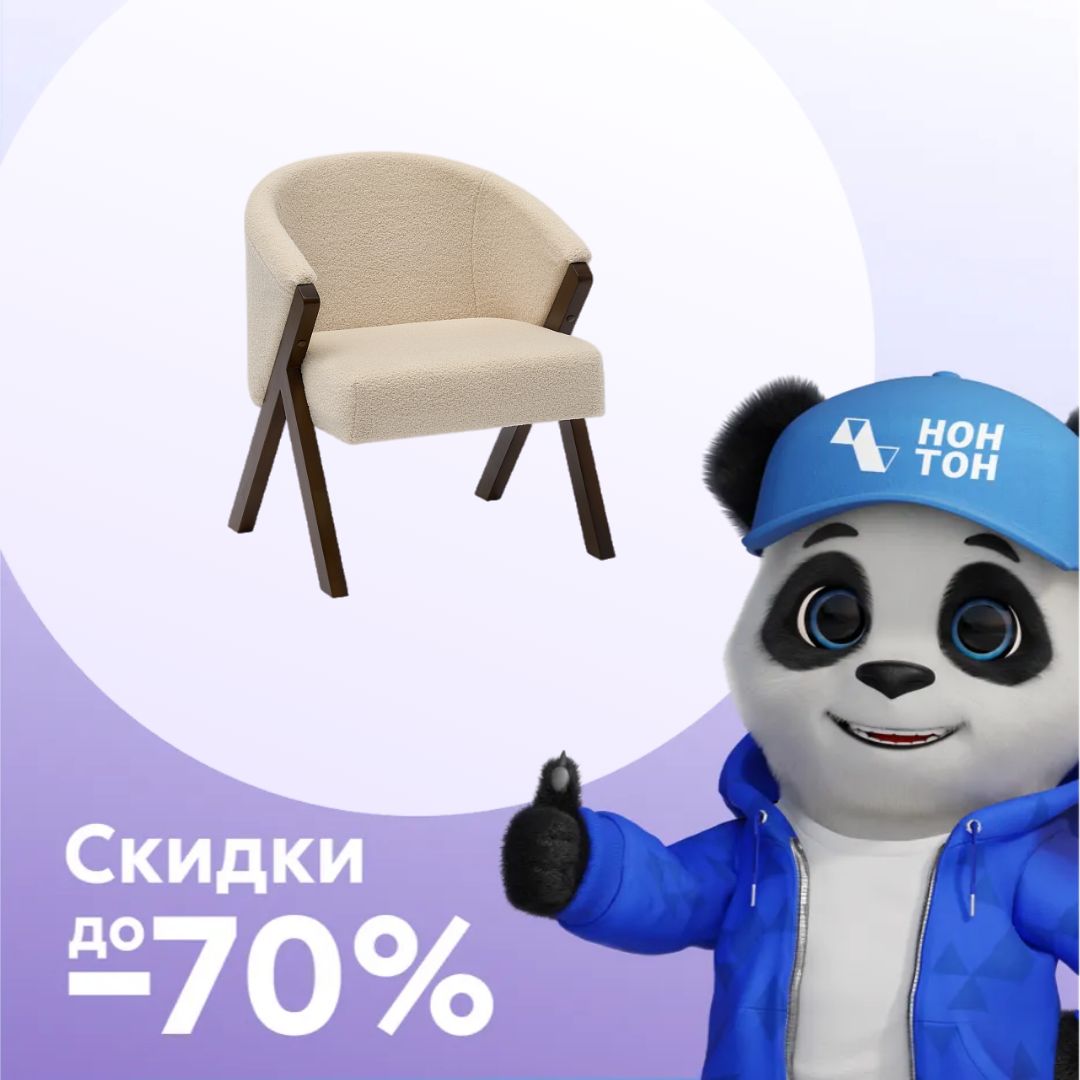 Кресло Дольче бежевое