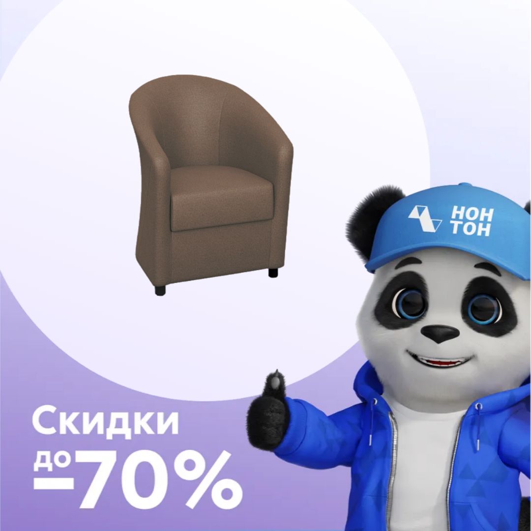 Кресло Глория-Эконом-2 коричневое