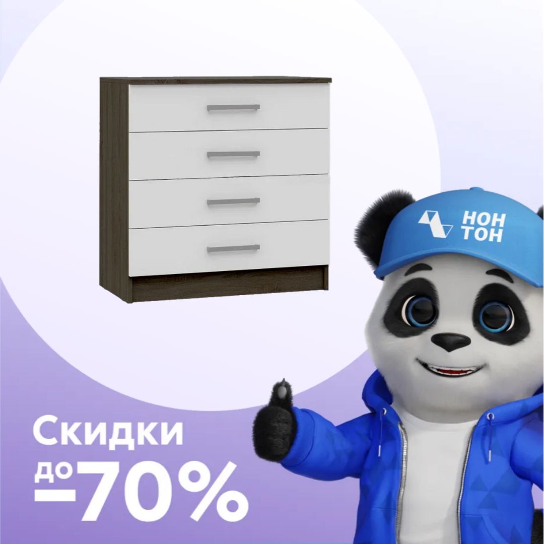 Комод Мартина 800 венге / белый глянец